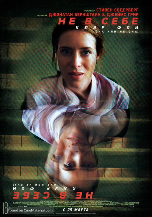 Unsane - Russian Movie Poster