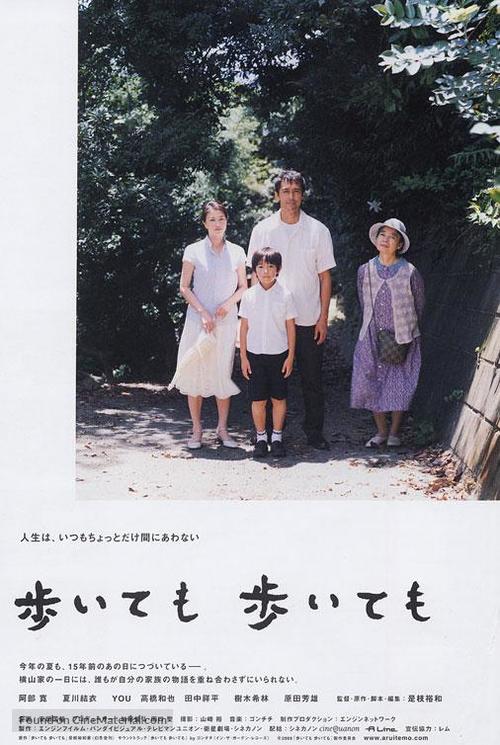Aruitemo aruitemo - Japanese Movie Poster