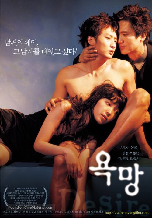 Yok mang - South Korean poster