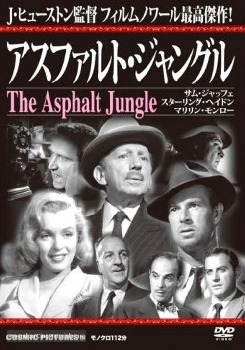 The Asphalt Jungle - Japanese DVD movie cover