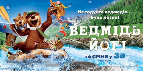 Yogi Bear - Ukrainian Movie Poster