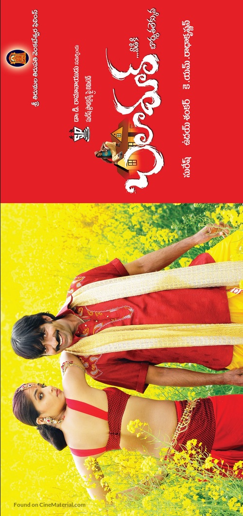 Baladoor - Indian Movie Poster