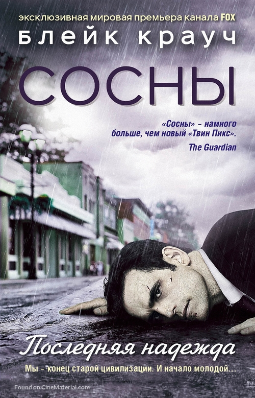 &quot;Wayward Pines&quot; - Russian Movie Cover