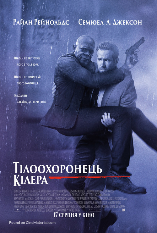 The Hitman&#039;s Bodyguard - Ukrainian Movie Poster