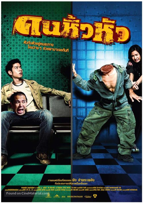 Khon hew hua - Thai Movie Poster