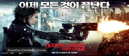 Resident Evil: Retribution - South Korean Movie Poster