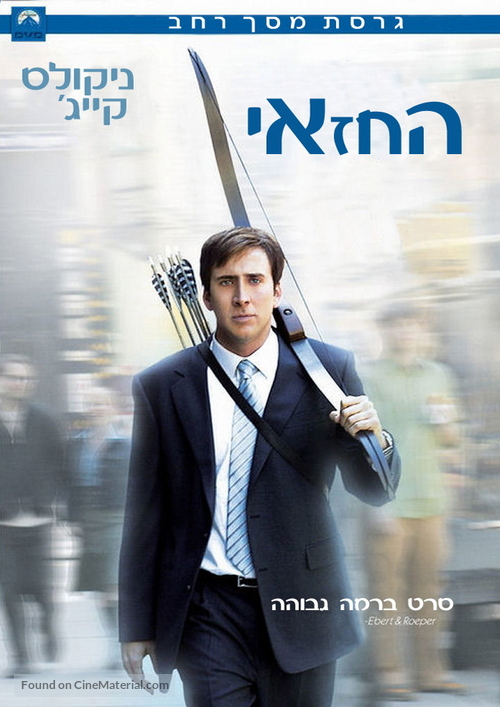 The Weather Man - Israeli Movie Cover