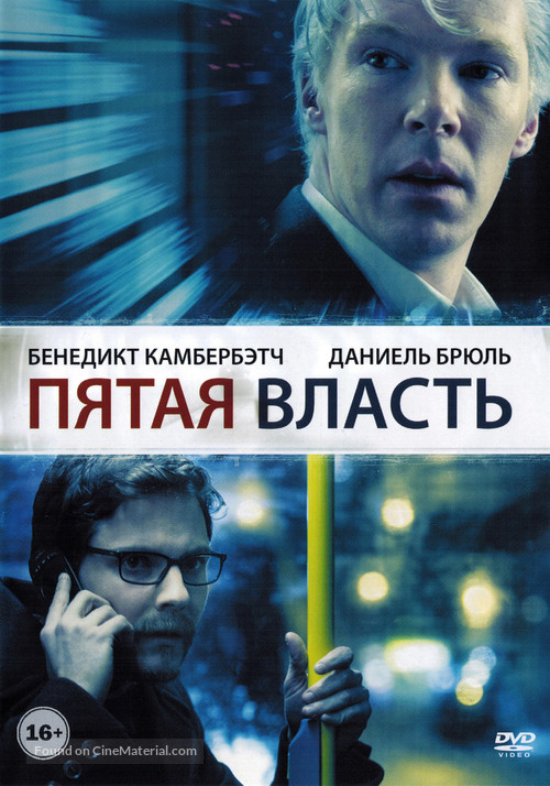 The Fifth Estate - Russian DVD movie cover