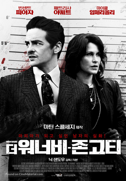 The Wannabe - South Korean Movie Poster