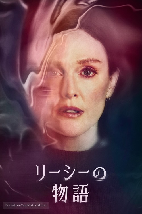 &quot;Lisey&#039;s Story&quot; - Japanese Movie Cover