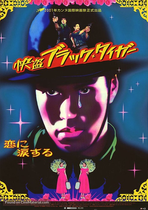 Fah talai jone - Japanese Movie Poster