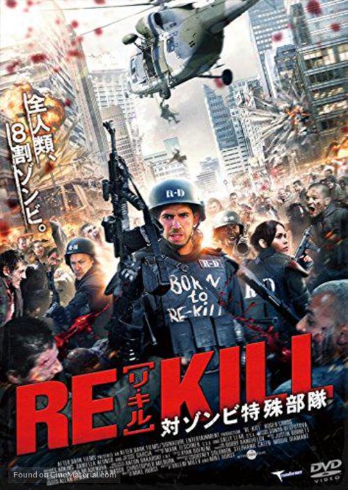 Re-Kill - Japanese DVD movie cover