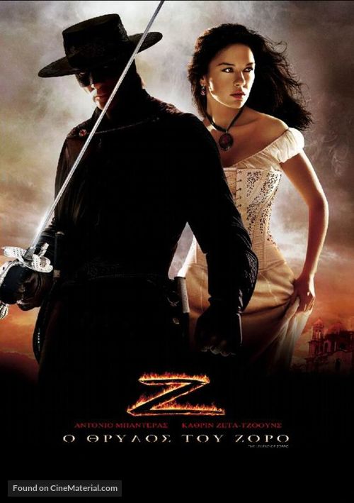 The Legend of Zorro - Greek Movie Poster