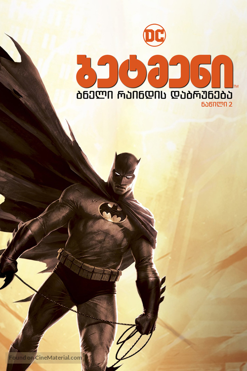 Batman: The Dark Knight Returns, Part 2 - Georgian Movie Poster