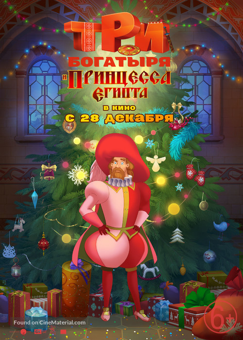 Tri bogatyrya i printsessa Egipta - Russian Movie Poster