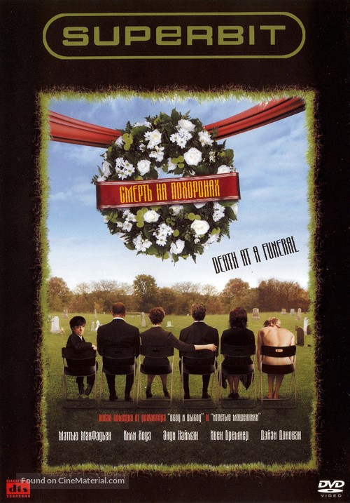 Death at a Funeral - Russian DVD movie cover