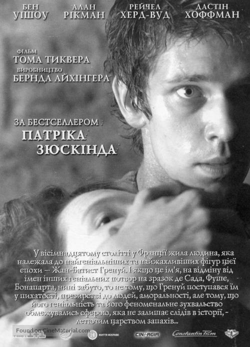 Perfume: The Story of a Murderer - Ukrainian poster