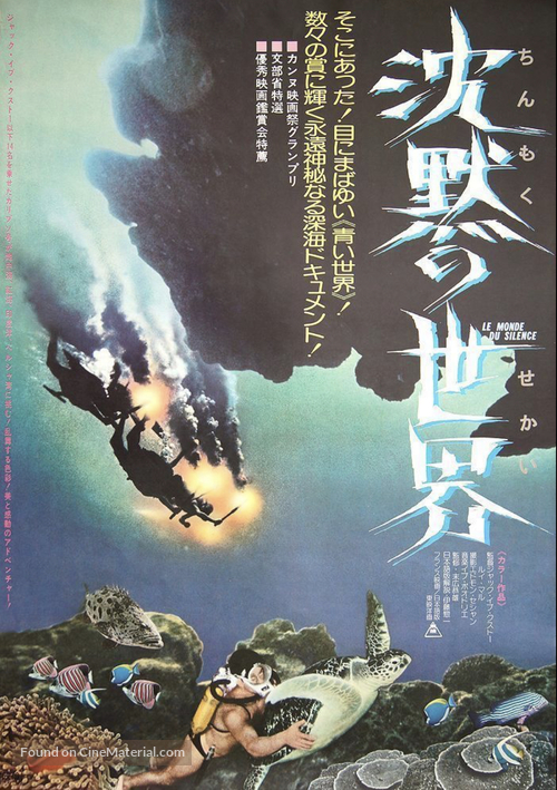 Monde du silence, Le - Japanese Movie Poster