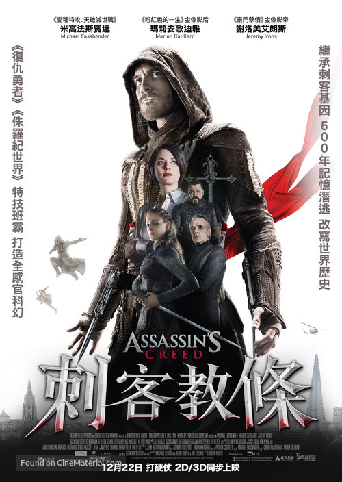 Assassin&#039;s Creed - Taiwanese Movie Poster