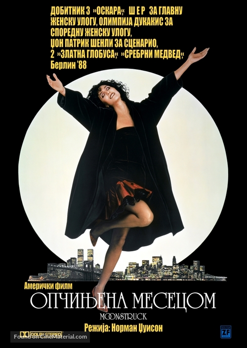 Moonstruck - Serbian Movie Poster