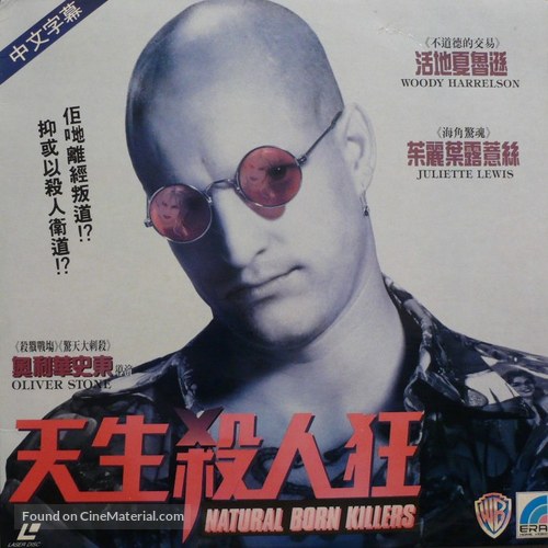 Natural Born Killers - Hong Kong Movie Cover