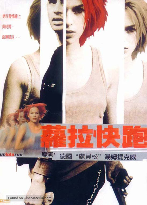 Lola Rennt - Chinese Movie Poster