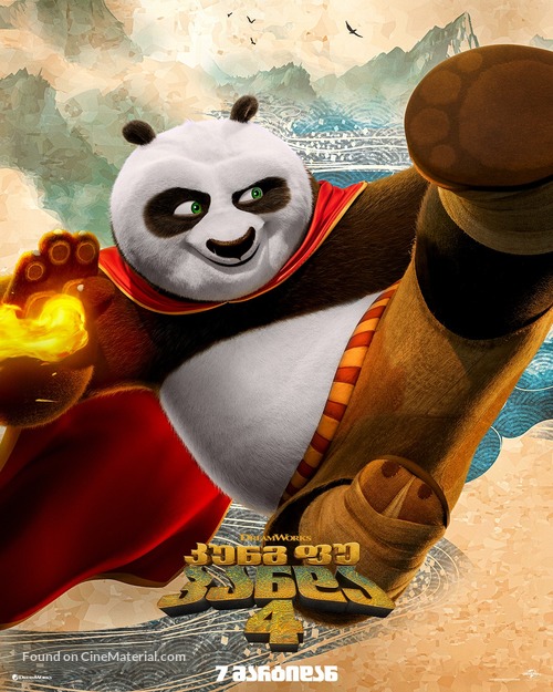 Kung Fu Panda 4 - Georgian Movie Poster