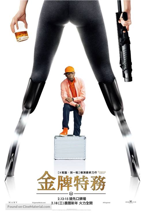 Kingsman: The Secret Service - Taiwanese Movie Poster
