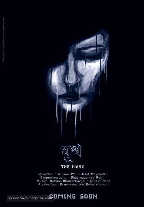 Mukh - Indian Movie Poster