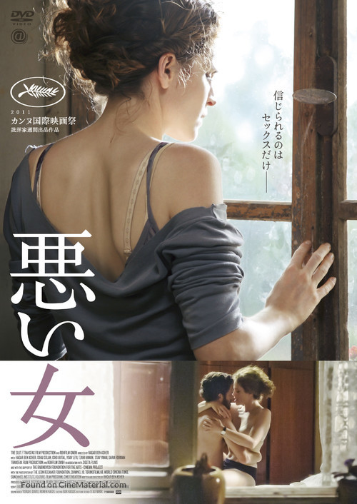 The Slut - Japanese DVD movie cover