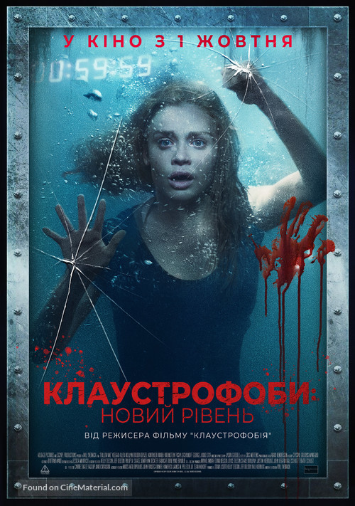 Follow Me - Ukrainian Movie Poster