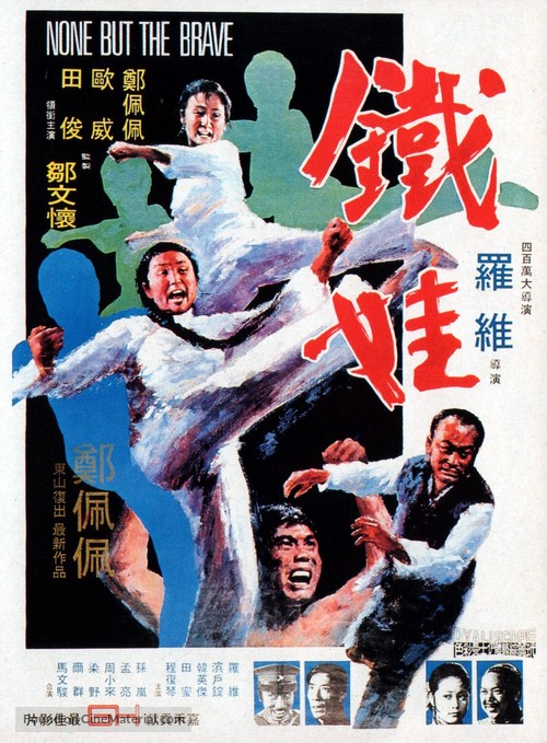 Chu bao - Hong Kong Movie Poster