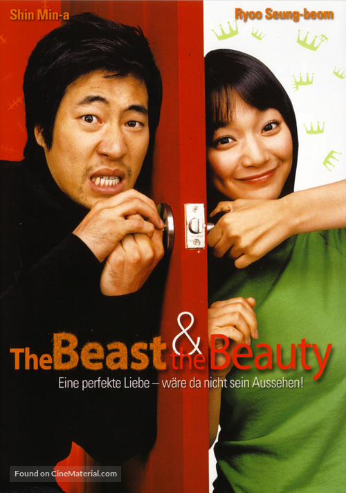 Yasuwa minyeo - German Movie Poster