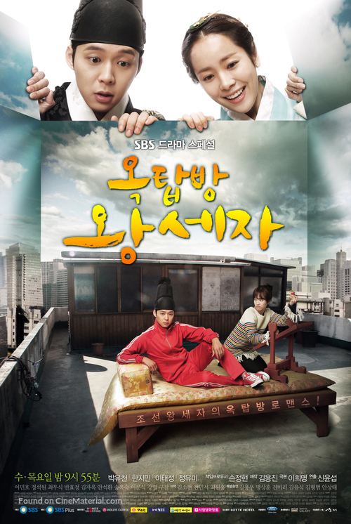 &quot;Rooftop Prince&quot; - South Korean Movie Poster