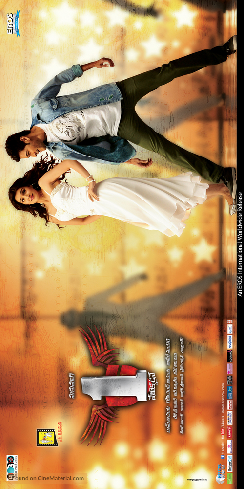 1 - Nenokkadine - Indian Movie Poster
