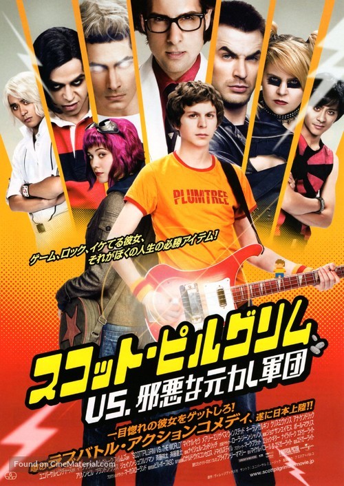 Scott Pilgrim vs. the World - Japanese Movie Poster