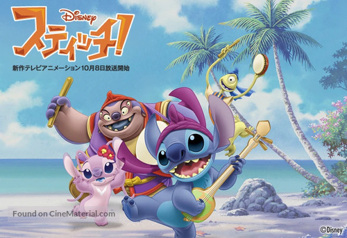 &quot;Stitch!&quot; - Japanese Movie Poster