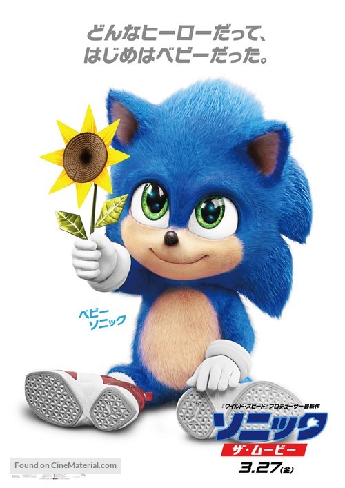 Sonic the Hedgehog - Japanese Movie Poster
