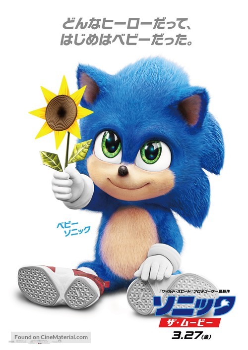 Sonic the Hedgehog - Japanese Movie Poster