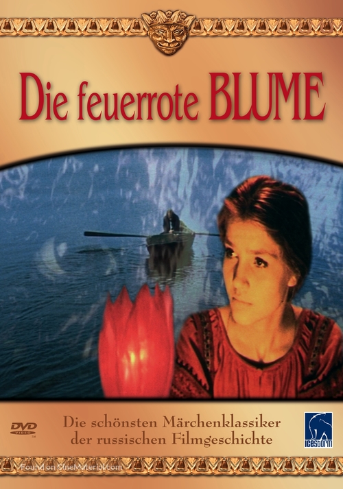 Alenkiy tsvetochek - German DVD movie cover