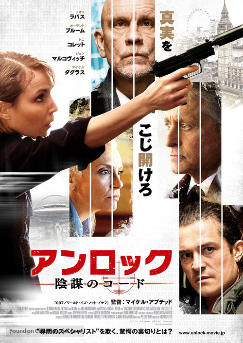 Unlocked - Japanese Movie Poster