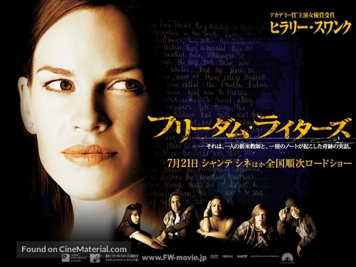 Freedom Writers - Japanese Movie Poster