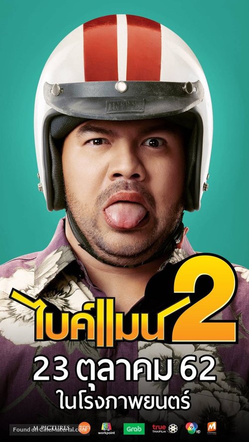 Bikeman 2 - Thai Movie Poster