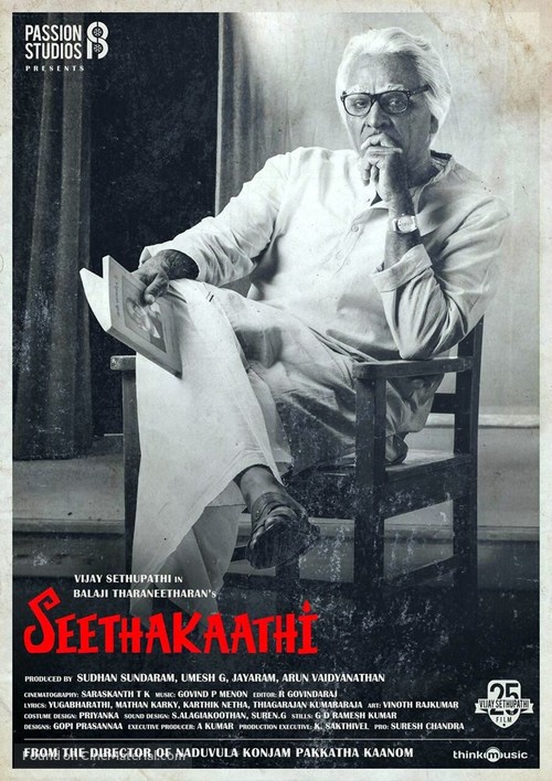 Seethakaathi - Iranian Movie Poster