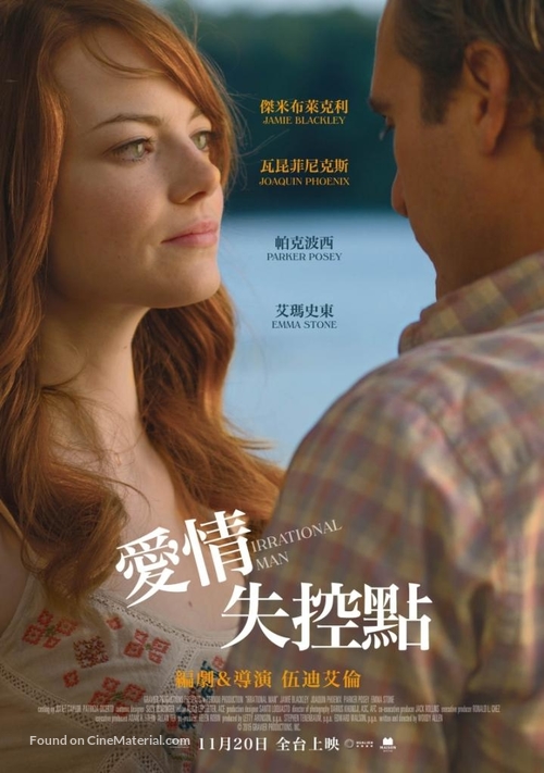 Irrational Man - Taiwanese Movie Poster