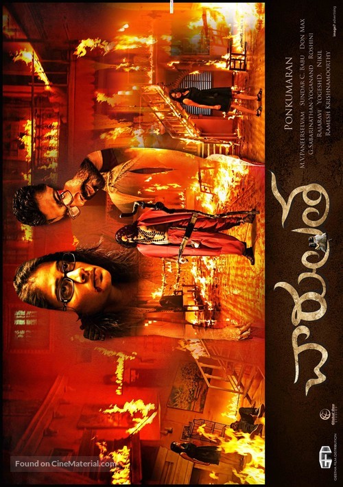 Chaarulatha - Indian Movie Poster