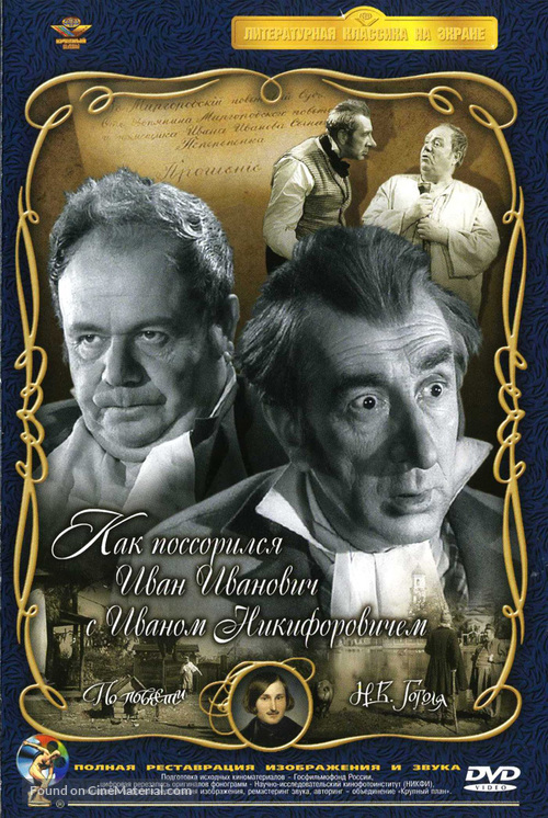 Kak possorilis Ivan Ivanovich s Ivanom Nikiforovichem - Russian DVD movie cover