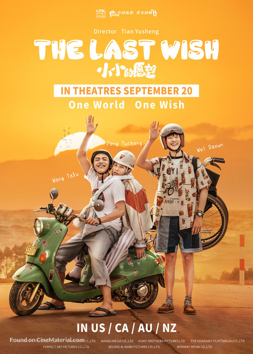 Wei Da De Yuan Wang - International Movie Poster
