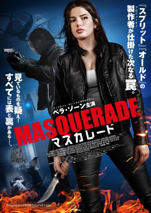 Masquerade - Japanese Movie Poster