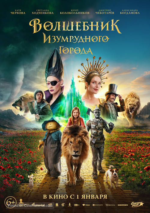 Volshebnik Izumrudnogo goroda - Russian Movie Poster